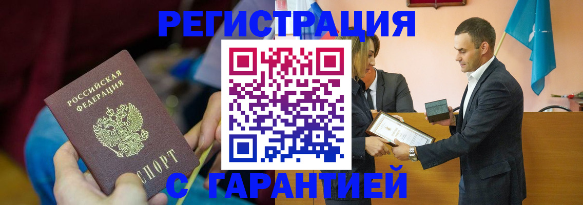 прописка 2025 в Лысьве