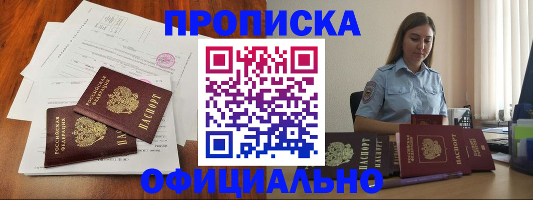временная регистрация для всех в Лысьве