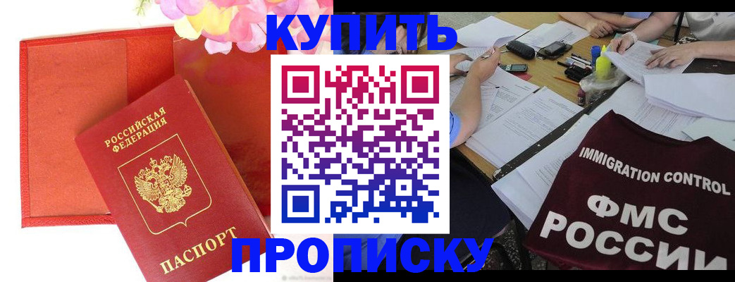 временная регистрация в Лысьве