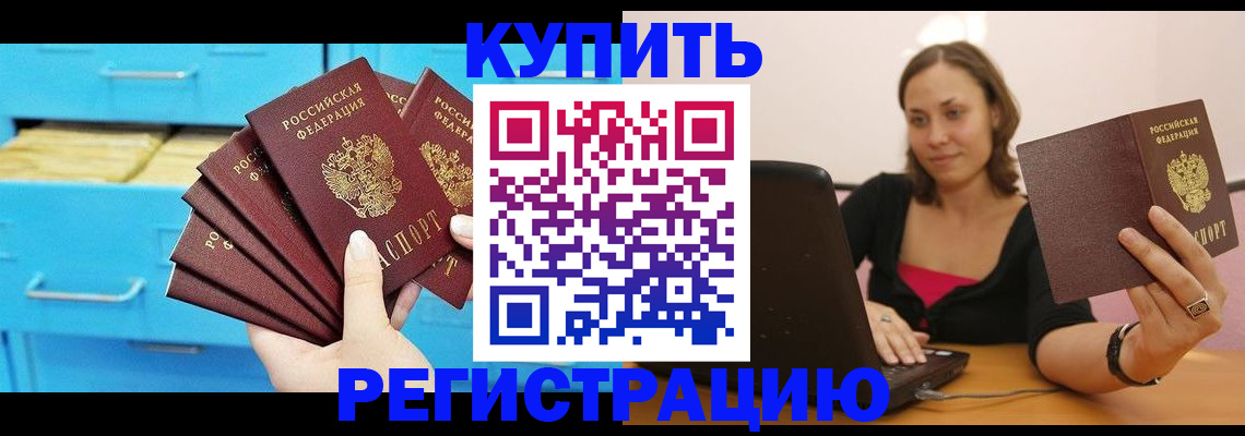 временная регистрация законно в Лысьве