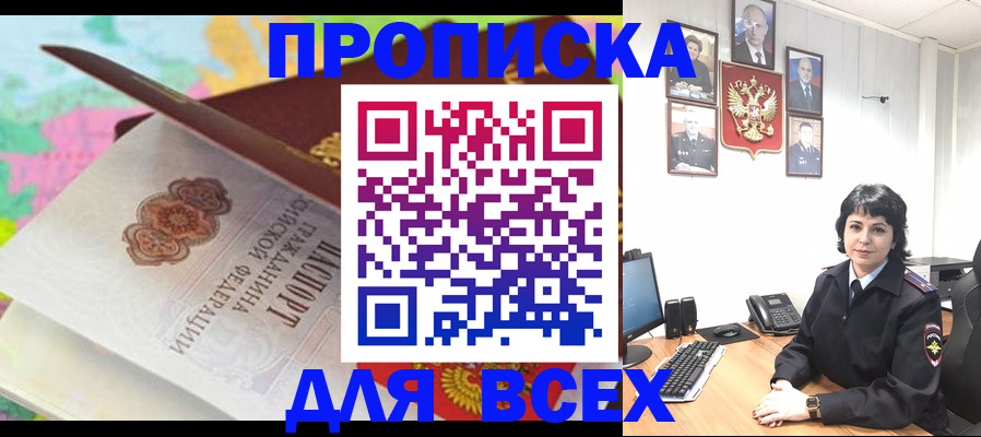где прописаться в Лысьве