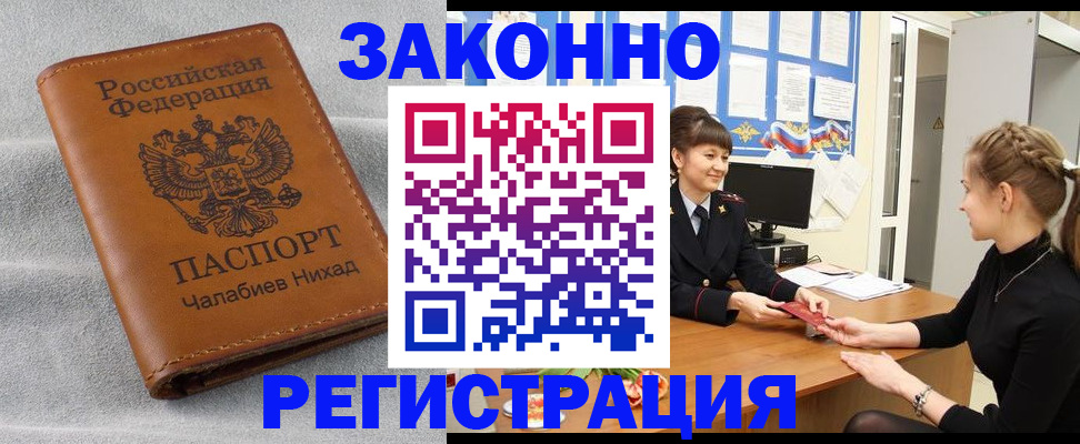 прописка для военкомата в Лысьве