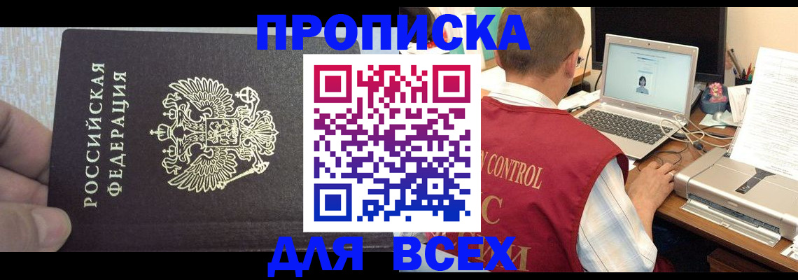 прописка поиск в Лысьве